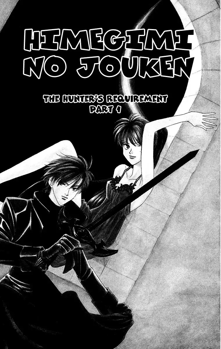 Himegimi no Jouken Chapter 9 4